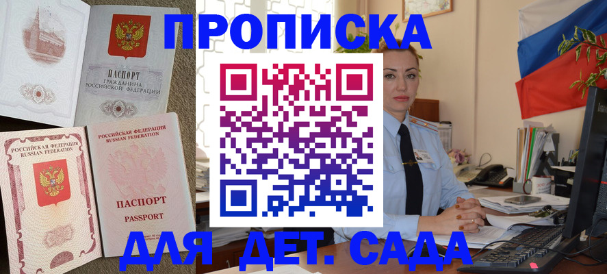 прописка паспорт в Плавске