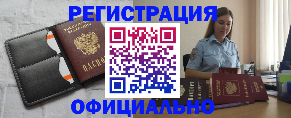 где прописаться в Плавске