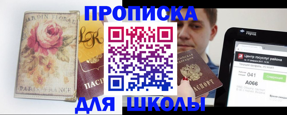временная регистрация в Плавске
