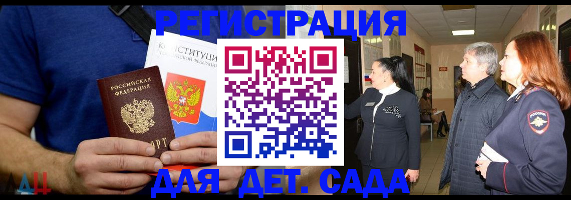 временная прописка в Плавске