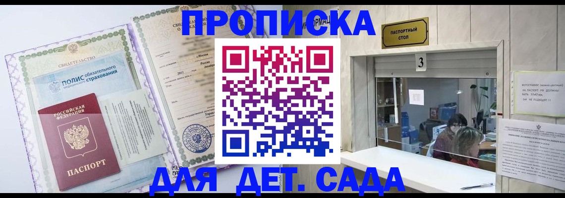 временная регистрация гарантия в Плавске